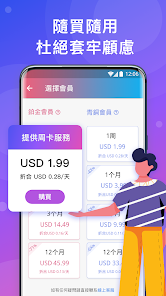 快连永久免费版如何下载android下载效果预览图